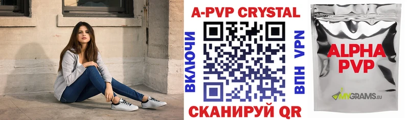 A-PVP VHQ  где можно купить наркотик  Змеиногорск 
