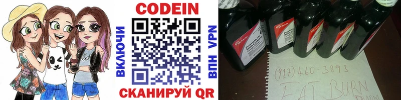 ссылка на мегу вход  Змеиногорск  Кодеиновый сироп Lean Purple Drank 