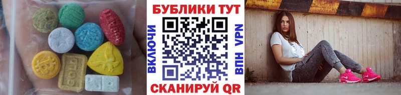 ЭКСТАЗИ диски  где купить   Змеиногорск 