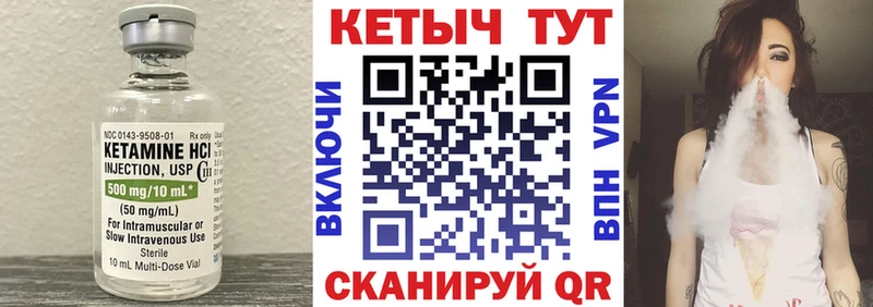 КЕТАМИН VHQ Змеиногорск