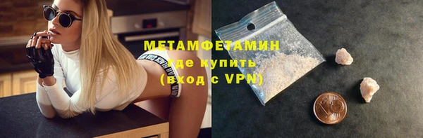 метамфетамин Заводоуковск