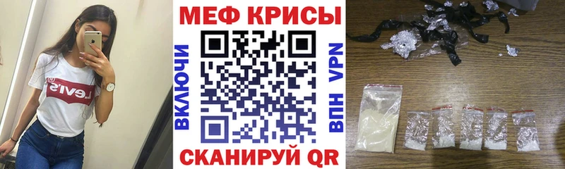 Мефедрон mephedrone  Змеиногорск 